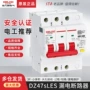 德力西空气保护三线电闸
