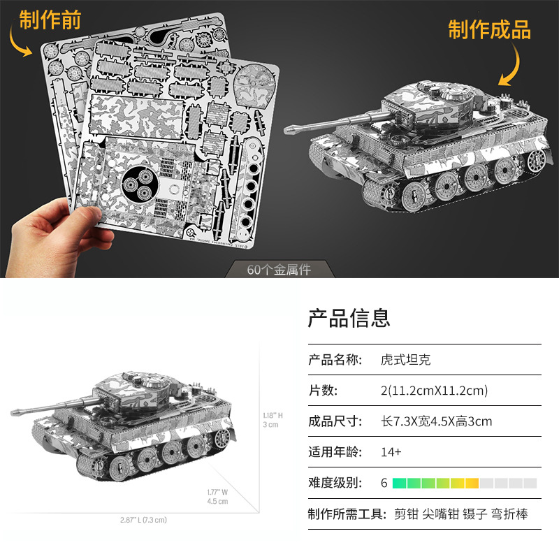 Aipin metal DIY litográfica 3D 3D rompecabezas modelo de montaje tanque pesado