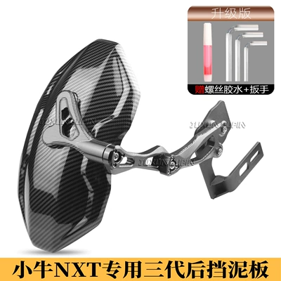 Electric vehicle fender Fender Nxt Special Fender Widening - exclusively-for-mavericks-nxt-third-generation-rear-fender-titanium-color