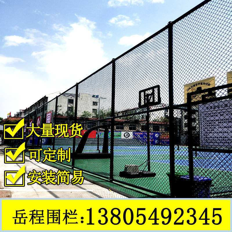 菱形球场围栏网 运动场勾花护栏网  学校篮球场围网 体育场护栏网