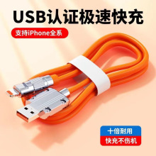 120W超级快充适用苹果数据线iPhone充电线VIVOPPO小米荣耀手机tpc