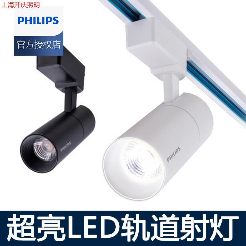 Philips Spotlight Led Track Light for Clothing Store, Ultra-Bright Commercial Store Background Wall Exhibition Hall Cob Track Spotlight Philips Spotlight Led Track Light for Clothing Store, Ultra-Bright Commercial Store Background Wall Exhibition Hall Cob Track Spotlight