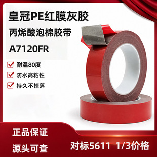 �ʹڱ�ϩ�������p���z��1����mm��ճ�̶���܇��ˮ�͸ߜ�5611ƽ��