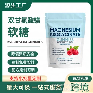 �羳�p�V�ʰ���ܛ���N�ƶ��� MAGNESIUM BISGLYCINATE GUMMIES