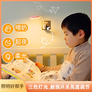 USB remote control plug-in night light baby nursing children sleeping eye protection light student reading light bedside LED table lamp