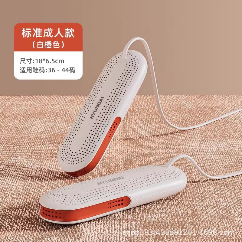 韩国HYUNDAI干鞋器 家用定时除臭杀菌速干哄烤儿童暖鞋便携烘鞋器|undefined
