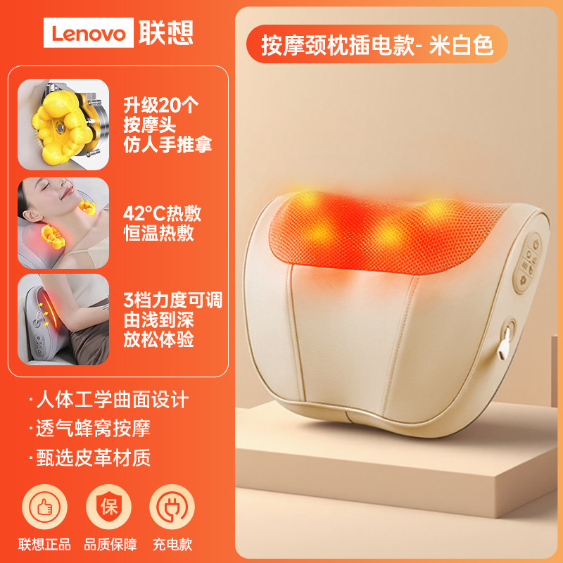 联想腰部按摩仪热敷肩部颈椎按摩器揉捏按摩靠垫全身多功能按摩枕|undefined