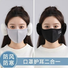 冬季女士保暖生活耳机口罩秋冬加绒加厚护耳防寒防风显脸小面罩