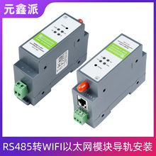RS485�DWIFI��̫�WRJ45ģ�K���ڷ�����Modbus MQTT�W�P��܉���b
