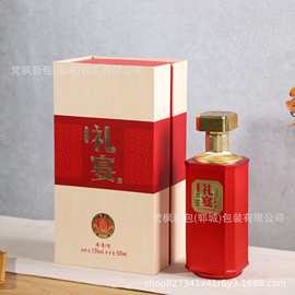 婚礼喜宴喜酒瓶满月喜宴酒瓶空瓶一斤装精致密封酒瓶红色喜事酒瓶