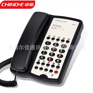 Zhongnuo B008 Caller Caller Stato Corporate Pired Phone Local Chaine Hotel B & B Hotel