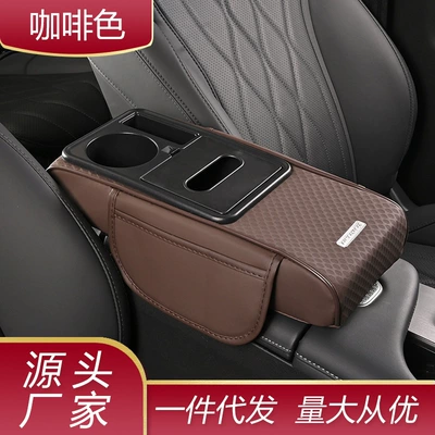 Five-In-One Storage, Cross-Border, Armrest box pad - 819-embossed-trumpet-brown