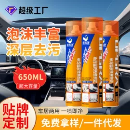 空气清新;清洗/养护剂;油污清洁剂