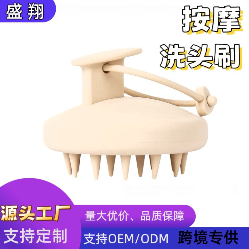 Cross-Border Popular Silicone Shampoo Brush, Soft Silicone Shampoo Comb, Scalp Cleaning Round Massage Brush, Portable Hair Washing Tool