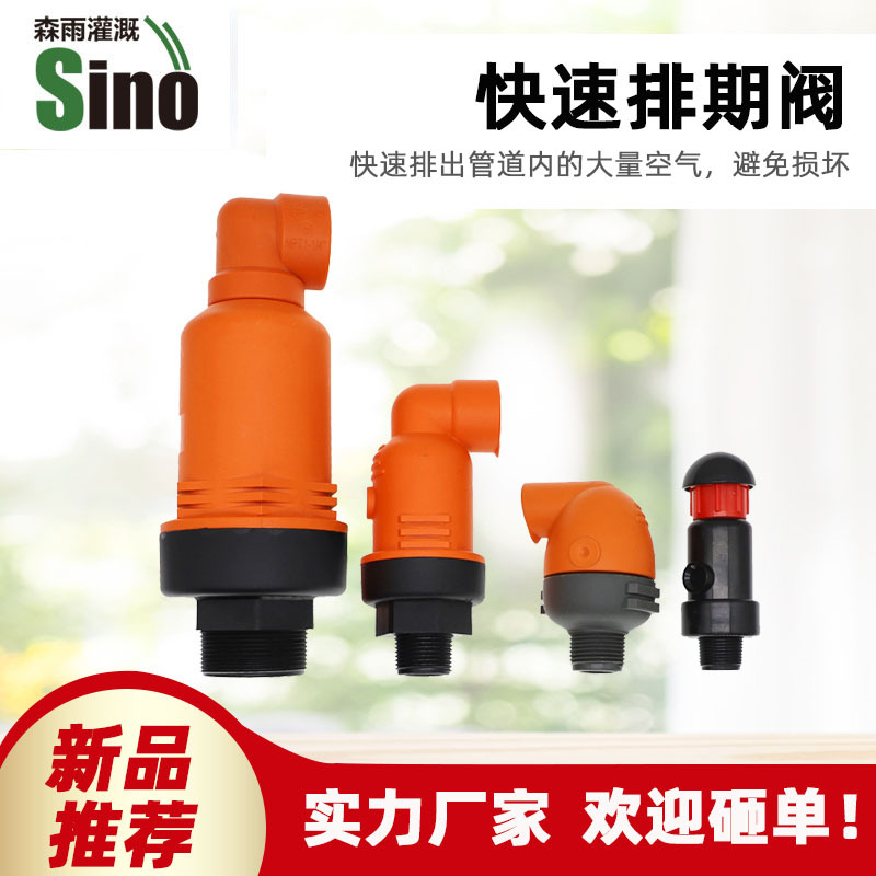 Válvula de escape doméstica 4 tipos de equipo de riego opcional, equipo de jardín agrícola sin impuestos