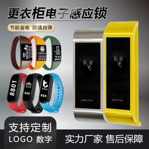 Sauna Lock Smart Want Locker Электронный индукционный блокировка ванна в центр шкаф