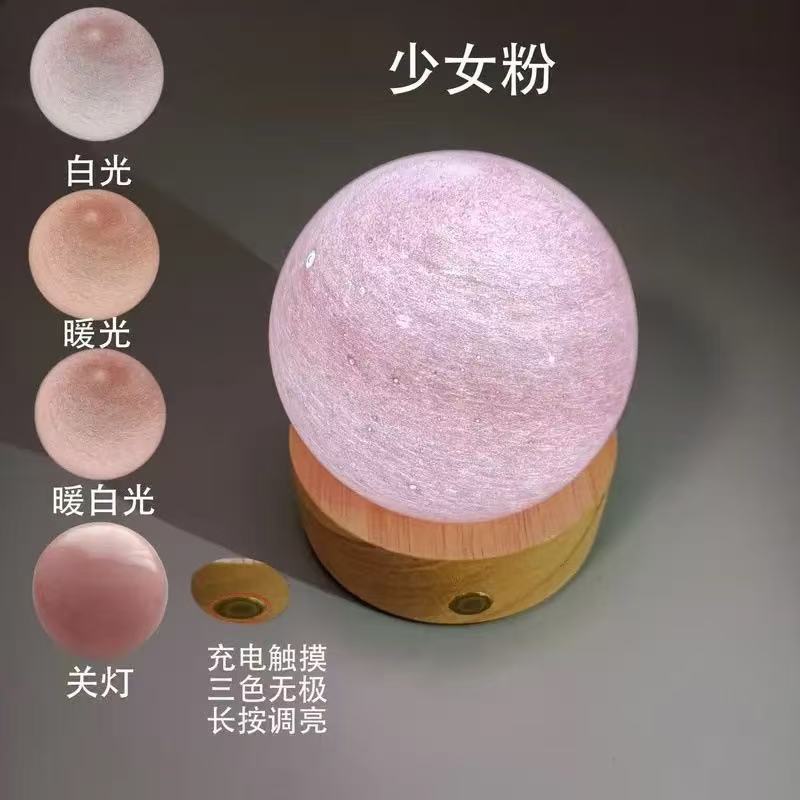 クールな宇宙星空灯星小夜灯睡眠夜用ロマンチックな雰囲気学生寮地球夜灯|undefined