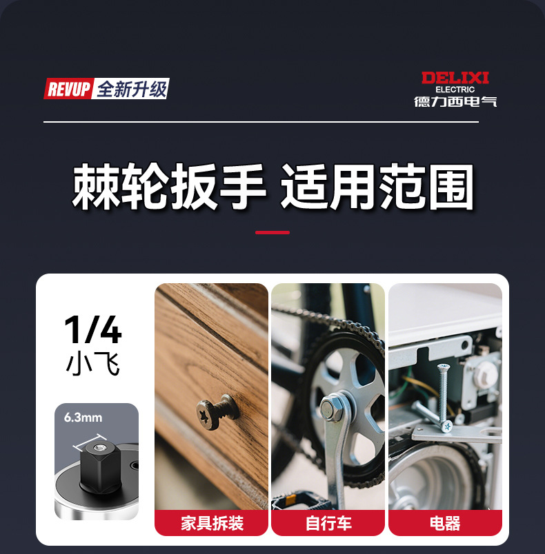 Delixi Electric Socket Wrench Tool Set External Hexagonal Ratchet Wrench Universal Multifunctional Auto Repair Set