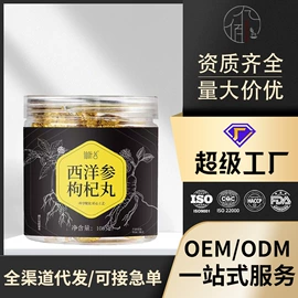 代用/养生茶;非处方滋补膏;其他冲调饮品