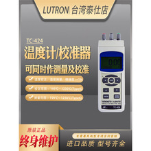 ·��TC-424�ض�ӋУ׼�����żУ׼�Ԅ�Pt-100У����prova125���