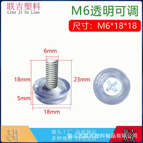 M6透明可调方管堵头空调管脚塞不锈钢铁家具电器脚垫