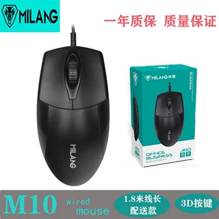 米狼M10商务鼠标有线1.8米线长电脑办公专用台式机笔记本通用滑鼠