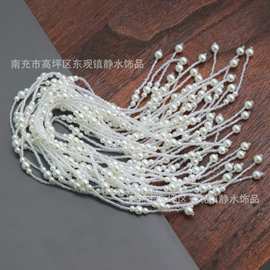 长款米珠流苏链条装饰汉服古风秀禾婚纱礼服服饰辅料diy配件半成