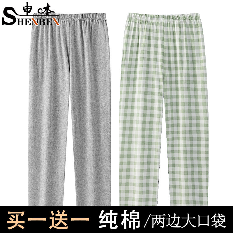 Wholesale loose plus size trousers 2025 spring and summer thin men's solid color mid-waist straight pajamas plus size casual pants