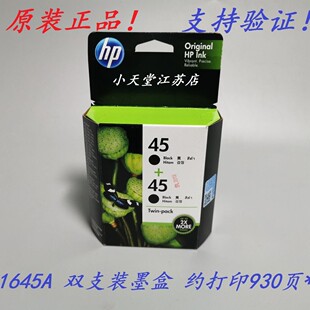 ԭ�b ��*�� HP 51645 45 T65 170 290 6122 9300 755c P1218 ī��