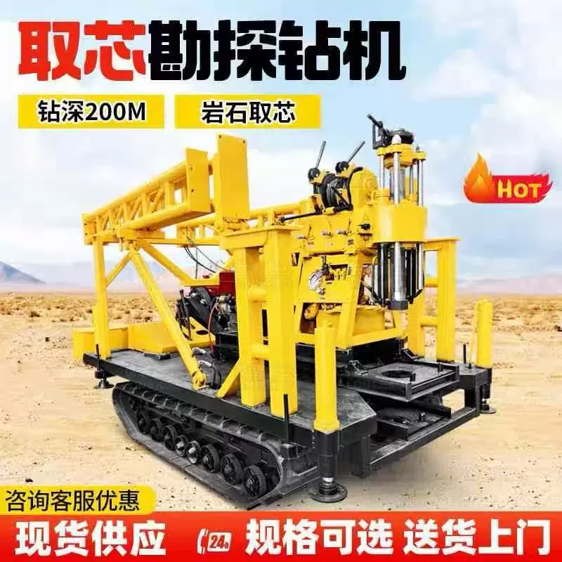 Буровая установка для геологоразведочных работ Wuxi 260/360, буровая установка для отбора проб с большим количеством керна, буровая установка для глубоких скважин 300m