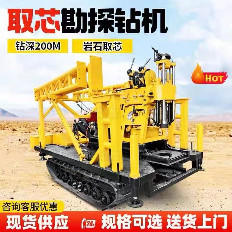 Geological Exploration Drilling Rig Wuxi 260/360 Large Core Sampling Drilling Rig 300m Deep Well Drilling Rig