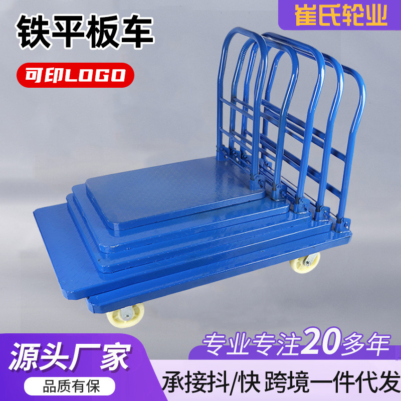 静音手推车超市折叠推车家用拉货小推车平板手推钢板铁平板车4轮