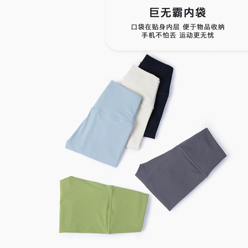 Carefully selected lycra nude anti-rolling high-waisted pocket yoga pants without T-line peach hip lifting and tummy control sports tights