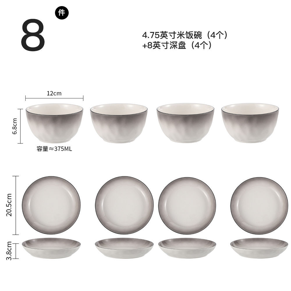 [8개] 밥그릇*4+둥근접시*4