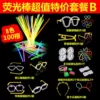 Glow stick package B