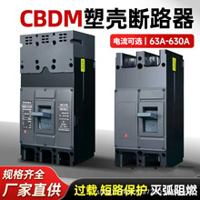 光伏直流/高电压塑壳空开断路器63A100A125A300A400A500A630A