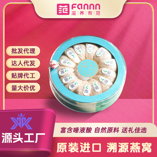 手工挑毛燕窝｜端午节高端礼盒618特惠｜无漂白高泡发孕妇适用
