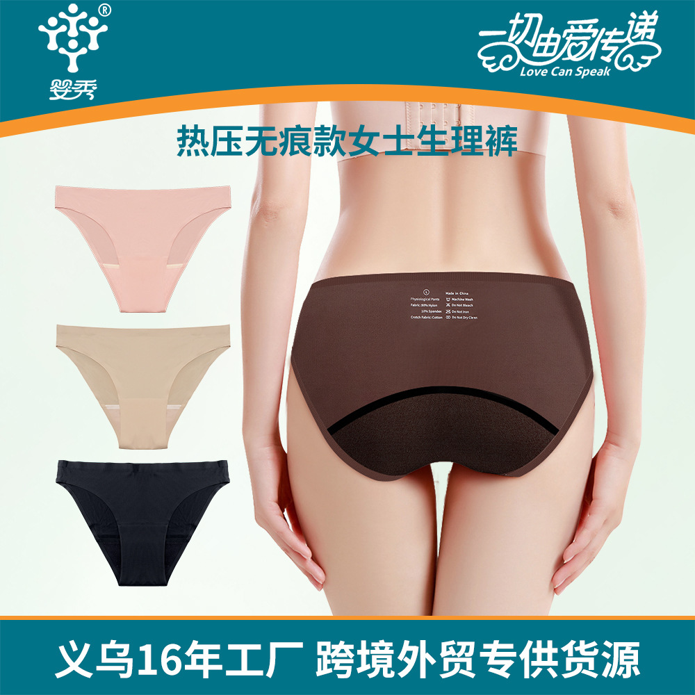 Seamless Briefs