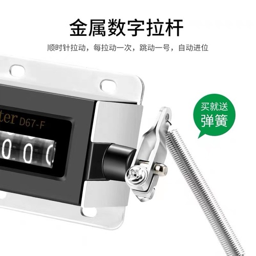 D94-S pull counter mechanical counter D67-F industrial punch counter 6-digit counter