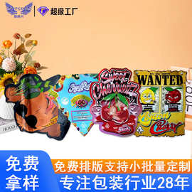 童锁烟草袋自立拉链袋 跨境小批量mylar bag磨砂镭射异形 糖果袋