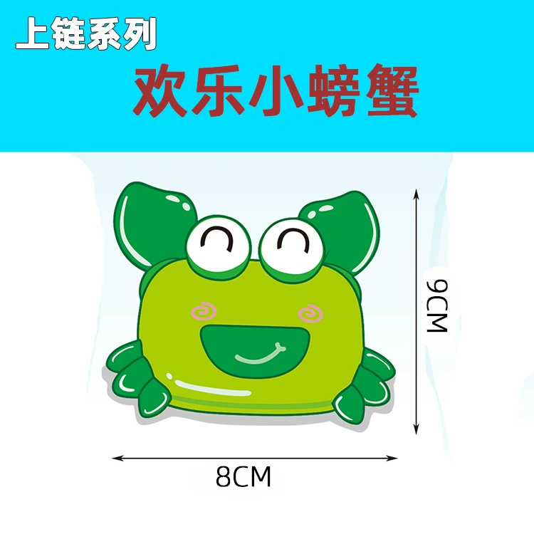 Детские Весенние маленькие игрушки, заводные счастливые крабы, мини-мультфильм, детский сад, маленькие подарки, трансграничная оптовая продажа с фабрики