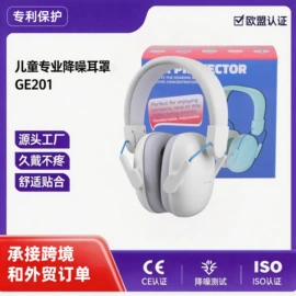 防护耳罩