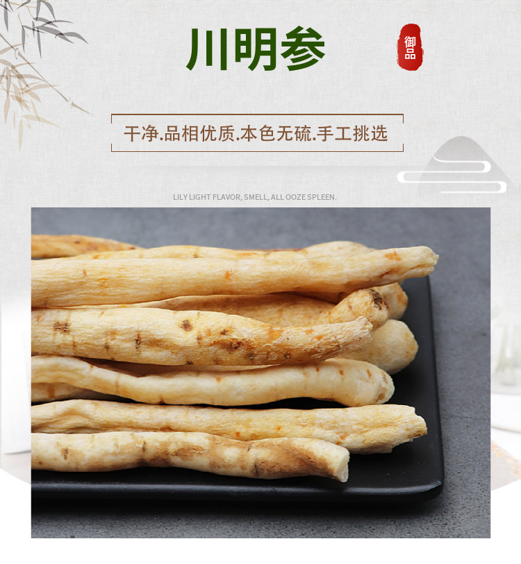 Chuan Ming Shen Dried Sichuan Root 500g Sulfur-Free Chuanminshen Raw Herb for Decoction and Soup overview
