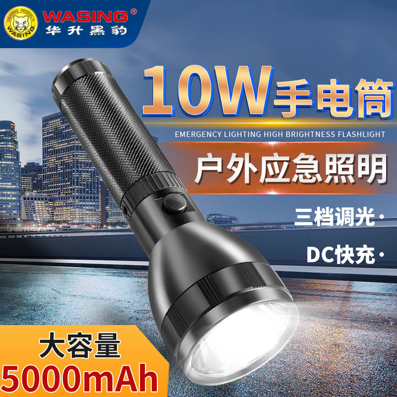 华升黑豹H10超亮LED充电锂电手电筒远射户外防水夜骑巡逻照明电筒