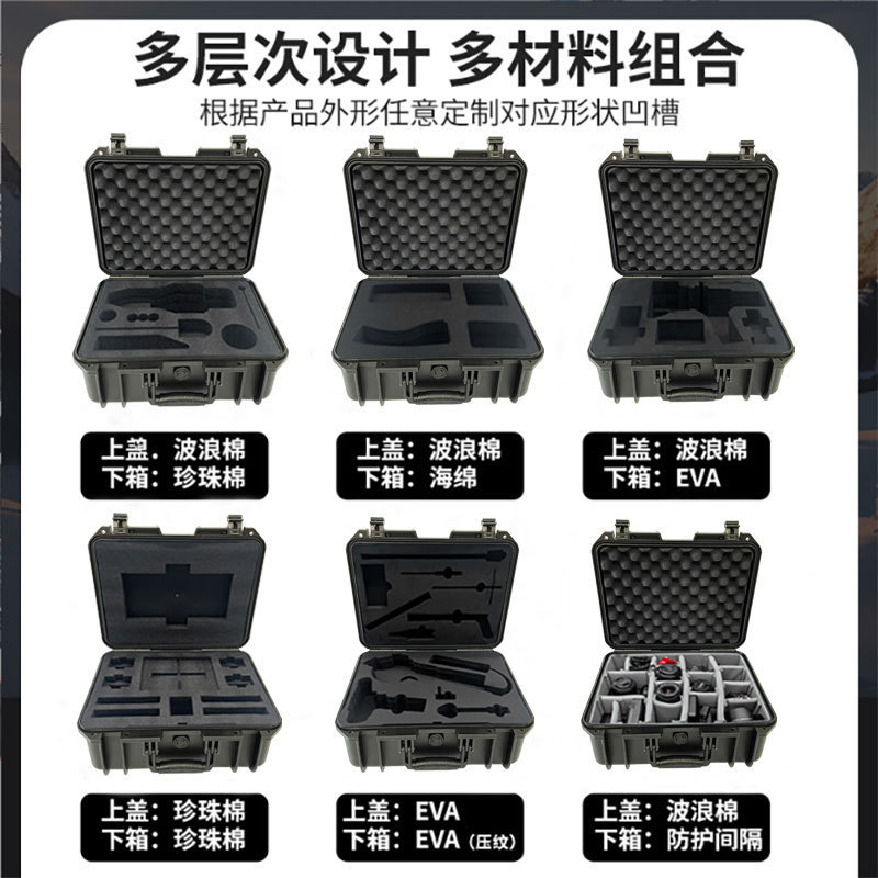 Caja de instrumentos de precisión portátil engrosada caja de protección de Seguridad de instrumentos multifuncionales caja de equipos portátiles de plástico personalizada