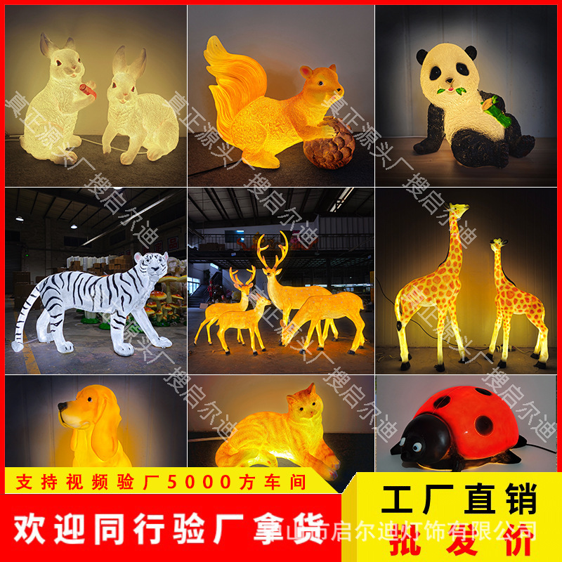led outdoor luminous animal lights squirrel lights rabbit lights panda courtyard garden villa lawn lighting landscape lights