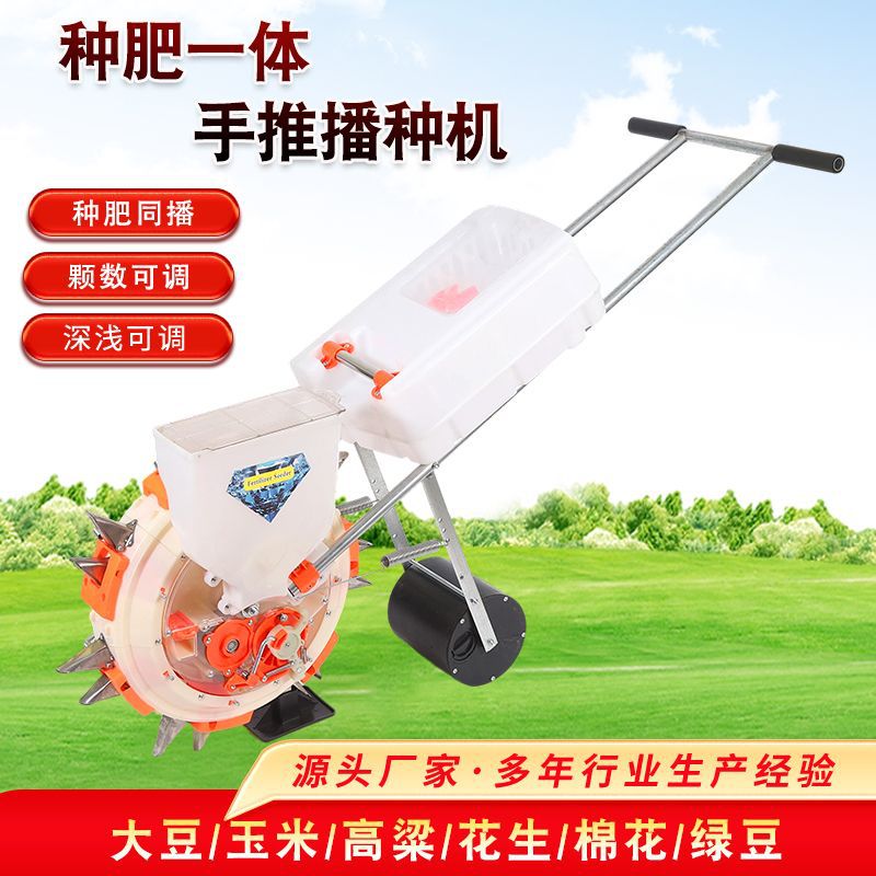 跨境手推播种机种肥一体大豆播种机滚筒点播机播种器棉花播种机