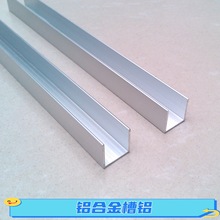 10*10*0.8毫米小规格氧化银白色铝合金槽铝1公分U型单槽铝包边槽