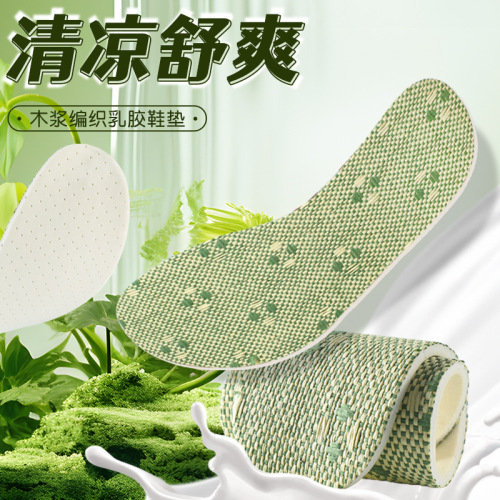Soft-elastic latex insoles, long-standing without fatigue, suitable for men and women, soft bottom, breathable, sweat-absorbent, wood pulp woven insoles, comfortable shock absorption, anti-odor