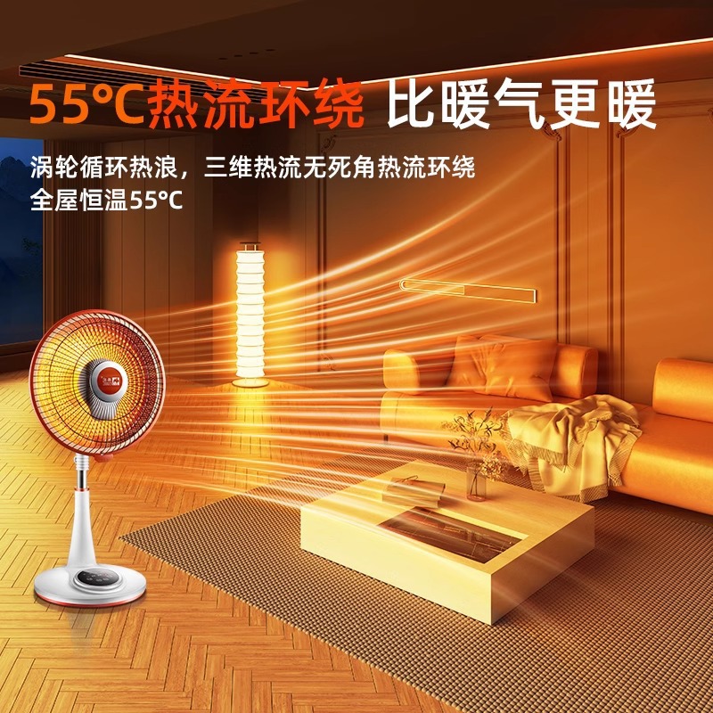 Camel Small Sun Heater Floor-Standing Household Fast-Heating Electric Fan Energy-Saving Electric Heater Stove Large Remote Control 5